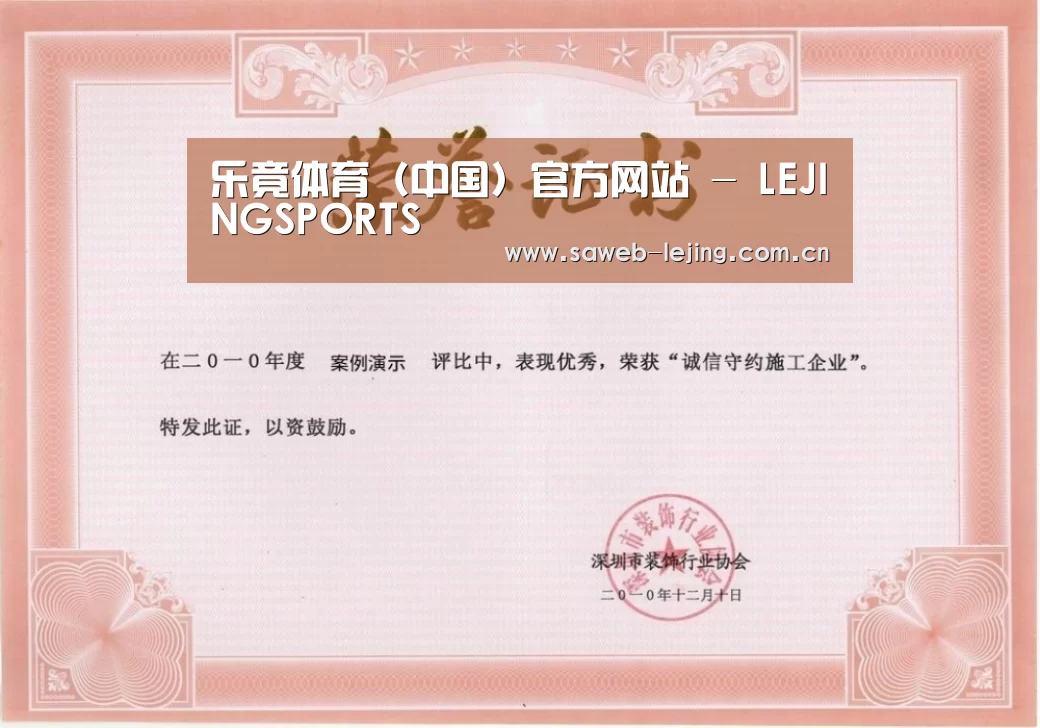 荣誉证书二(图1)