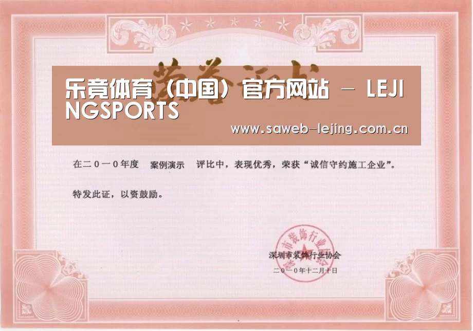 荣誉证书二