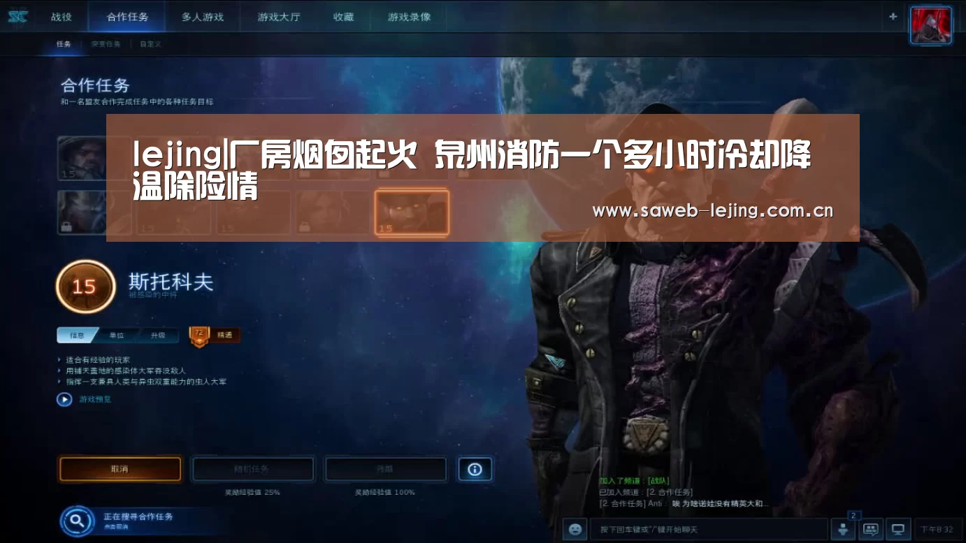 乐竞首页