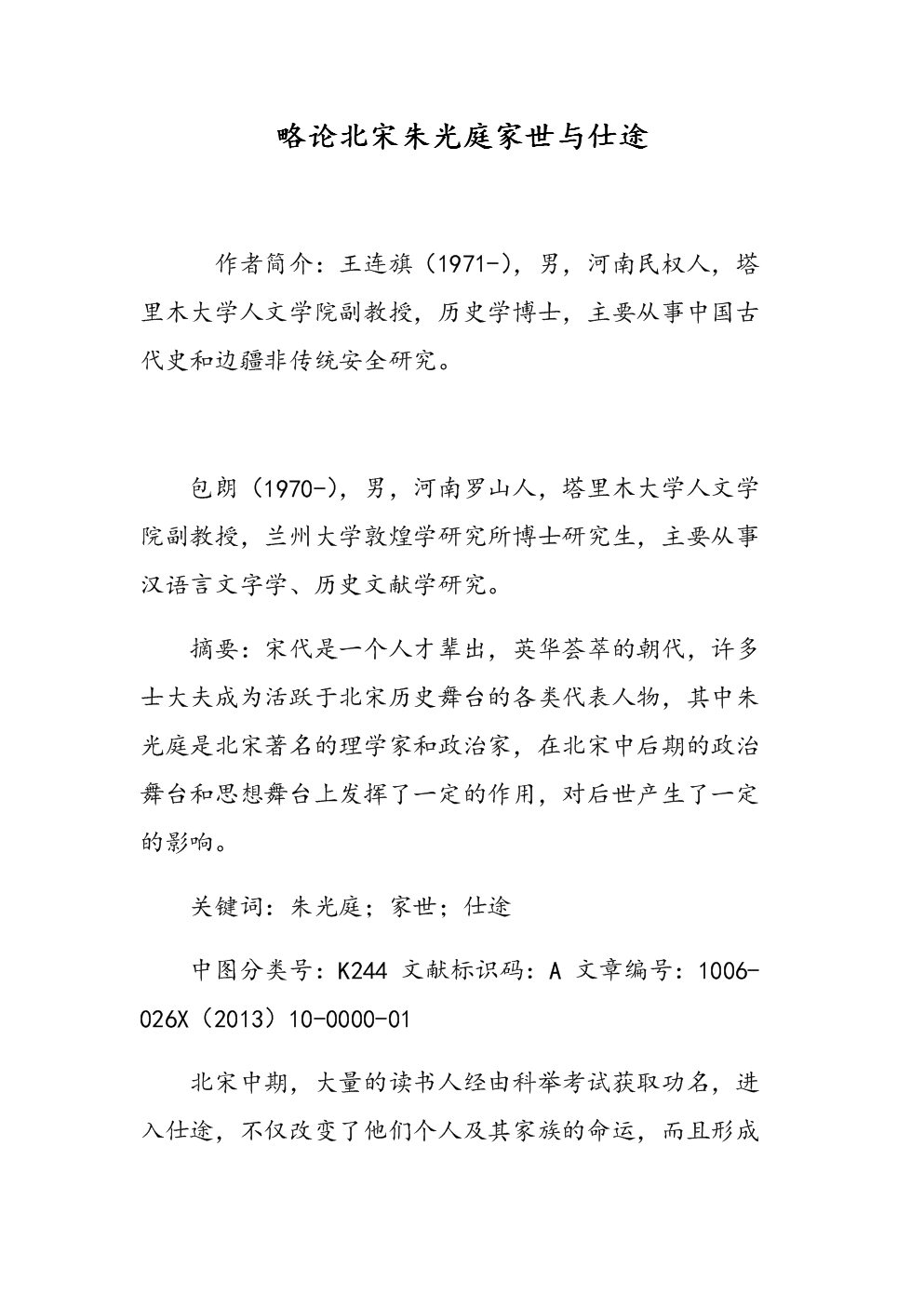 上海各区召开2018年度消防工作会议_乐竞官网(图2) 乐竞运动