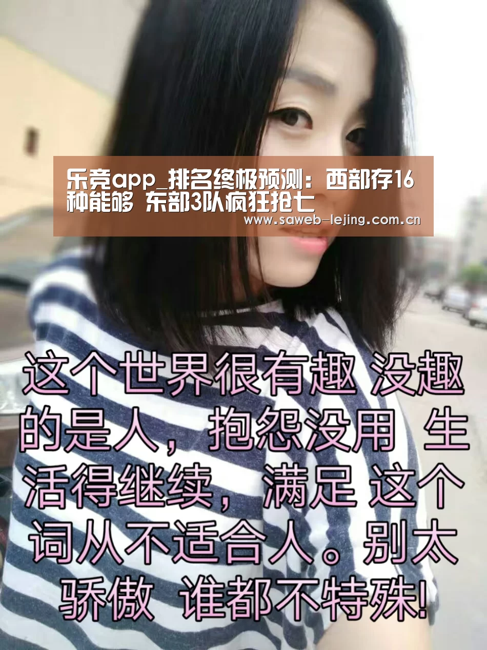 乐竞运动