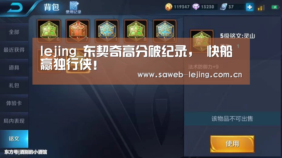 lejing_东契奇高分破纪录, 快船赢独行侠!(图2) 乐竞运动