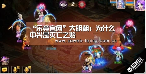 乐竞首页