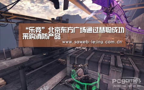 “乐竞”北京东方广场通过慧聪成功采购消防产品(图1) 乐竞首页