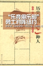 “乐竞俱乐部”勇士对阵纽约尼克斯,考辛斯骂裁判被驱逐出场(图3) “乐竞俱乐部”勇士对阵纽约尼克斯,考辛斯骂裁判被驱逐出场(图3)