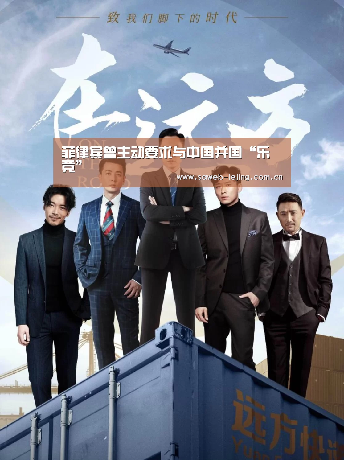 菲律宾曾主动要求与中国并国“乐竞”(图2) 乐竞
