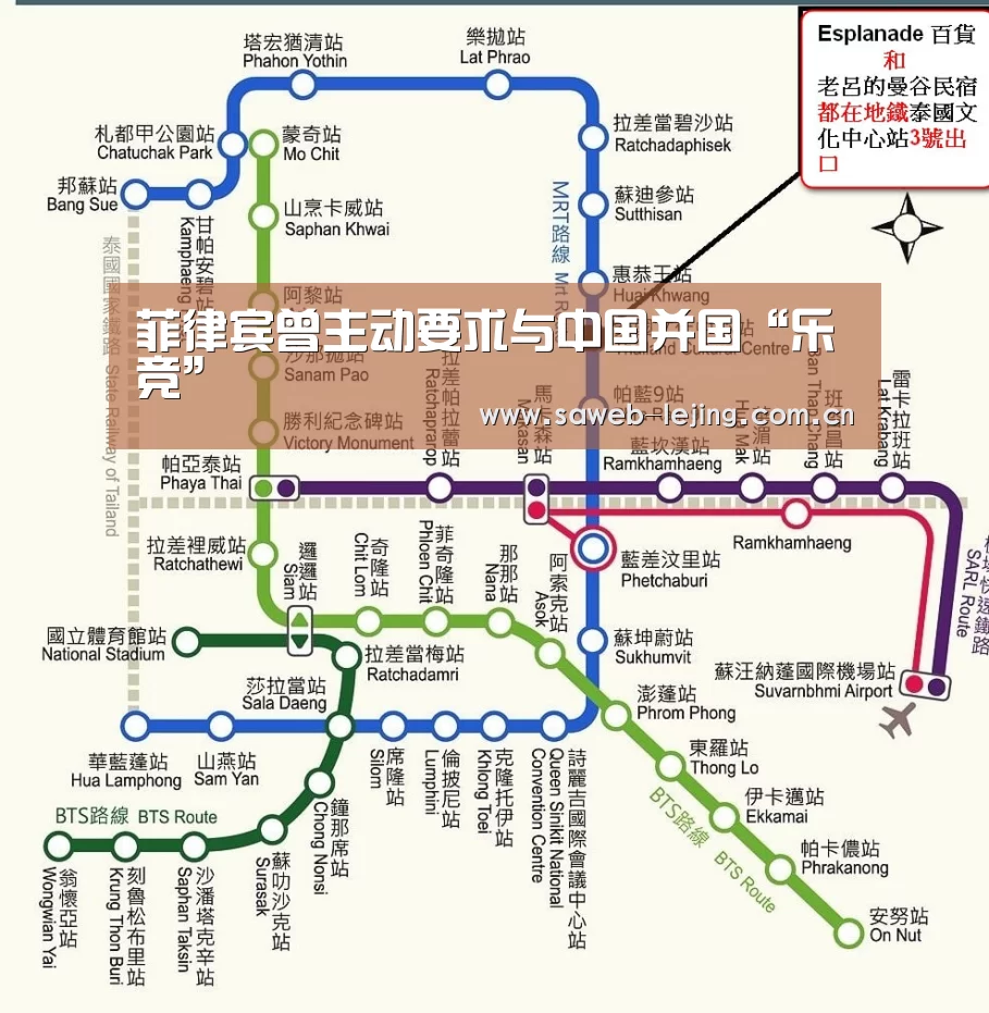 菲律宾曾主动要求与中国并国“乐竞”(图4) 乐竞app